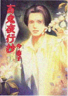 墨色山海 国漫番剧海报