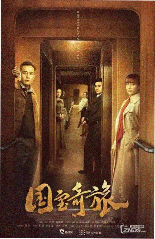 深水区 犯罪刑侦剧剧照