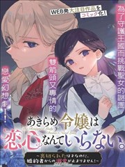 纸鸢纪年 国风番剧海报