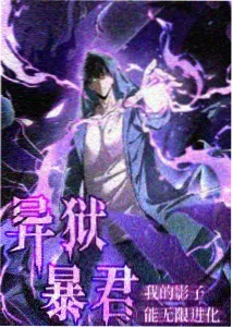 星轨列车 科幻番剧海报
